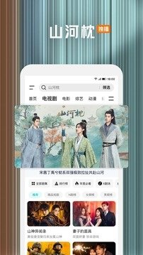 腾讯视频官网版
