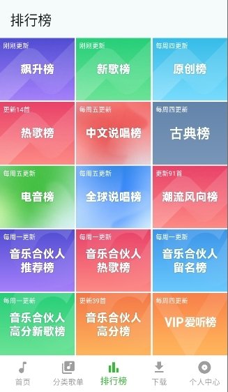 薄荷音乐完整版