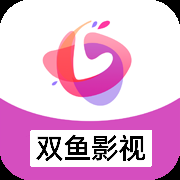 双鱼影视TV版