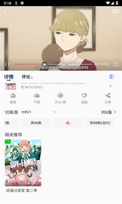 萌番动漫官方app下载