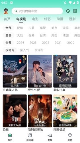 爱看剧app下载安装2024无广告版
