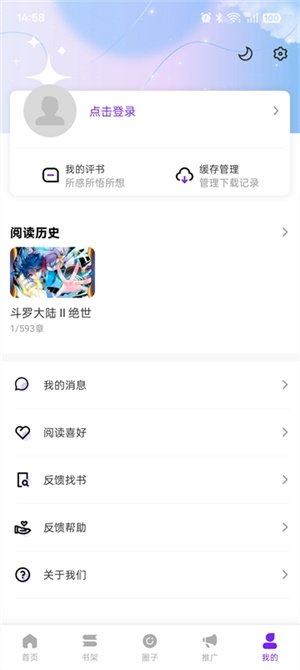 漫引力软件下载