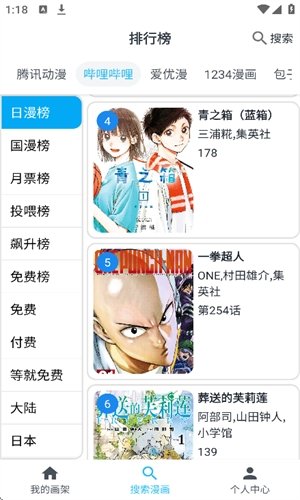 奇猫漫画官方下载安装