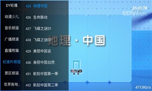 五月天IPTV最新版本下载