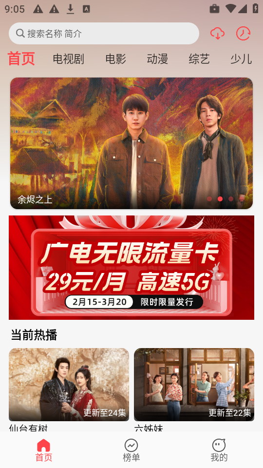 优优兔影视官方免费下载最新版