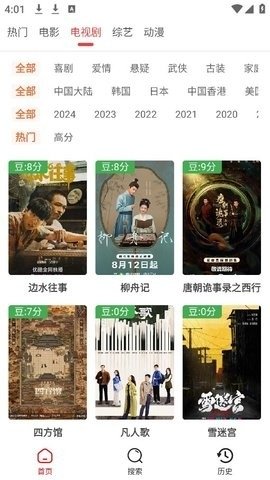 艾兔影漫安卓版