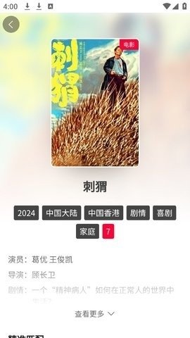 艾兔影漫安卓版