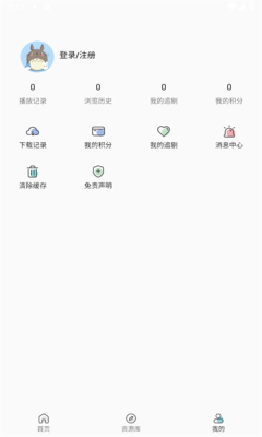 萌番动漫官方app下载