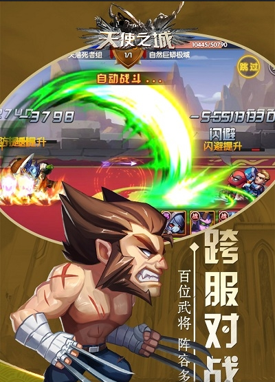 天使之城九游版