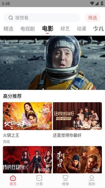 木兰影视免费追剧app下载