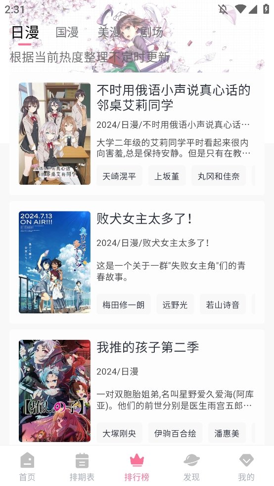 mifun无广告版下载