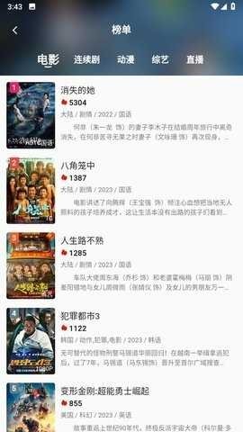 爱影视官方最新版