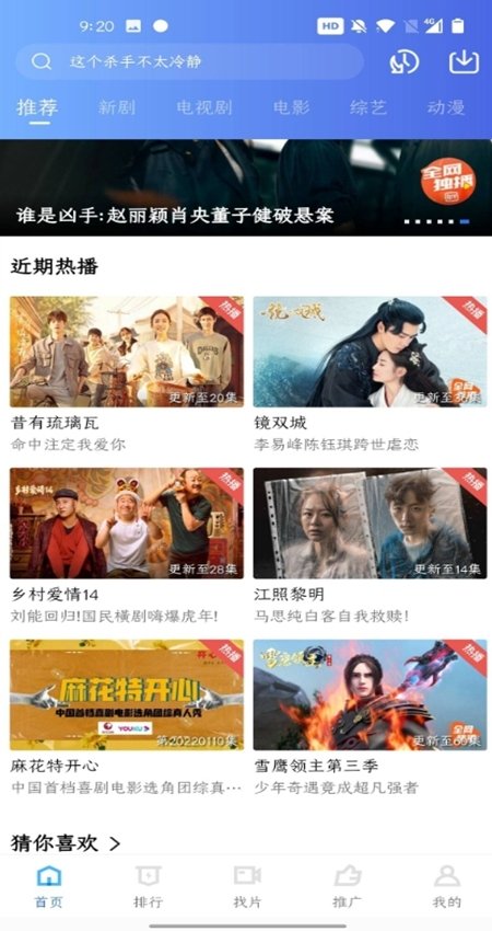蓝天视频免费追剧最新版