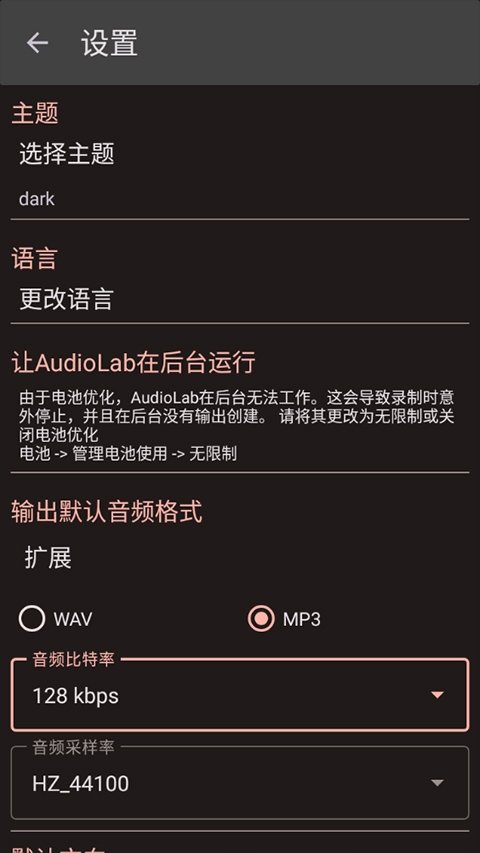 AudioLab音频编辑器下载