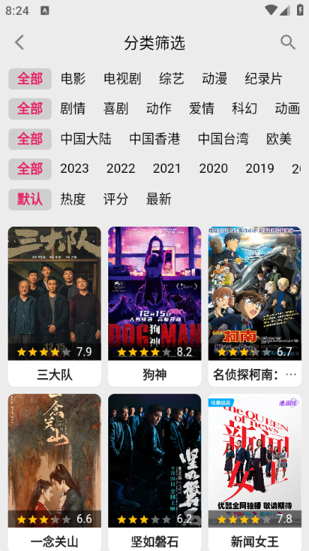 果果视频app下载