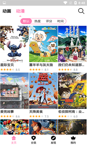 Hanime动漫官方正版下载