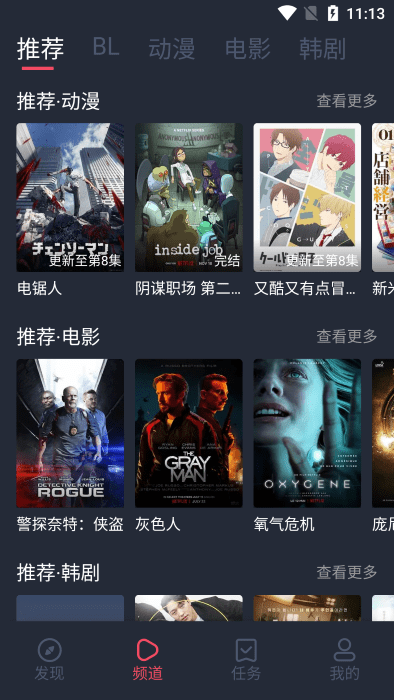 豚豚剧安卓版