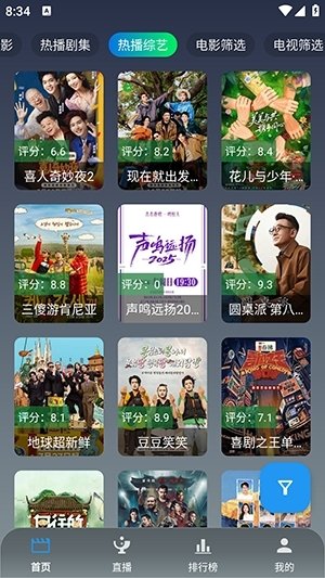 ONES影视最新版