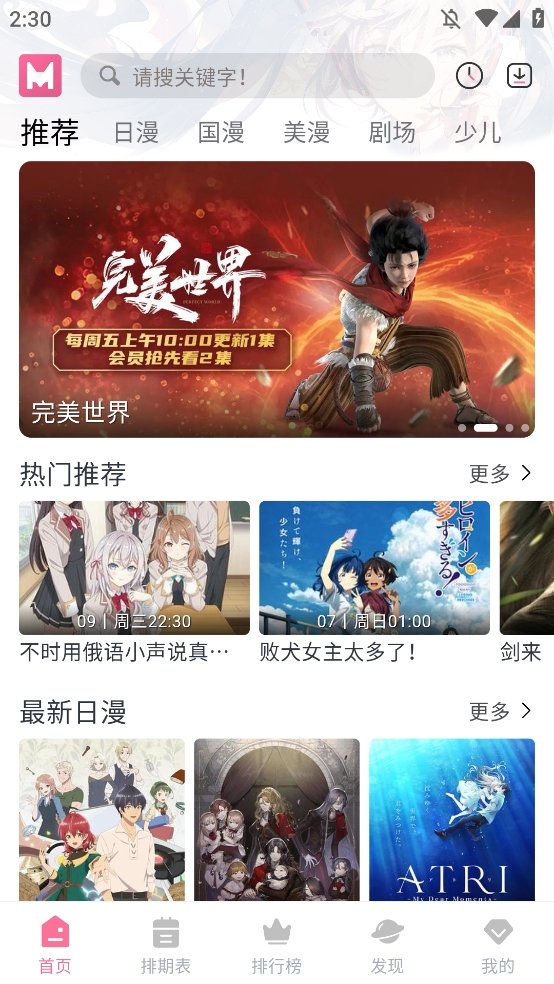 mifun无广告版下载