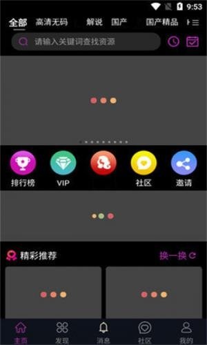 蕾丝视频官方版下载安装