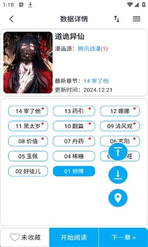 奇猫漫画官方下载安装