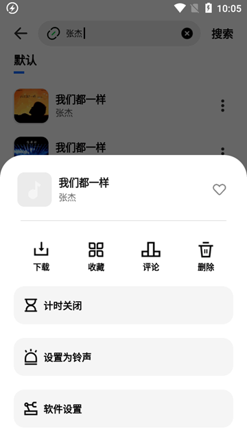 洛雪音乐魔改版