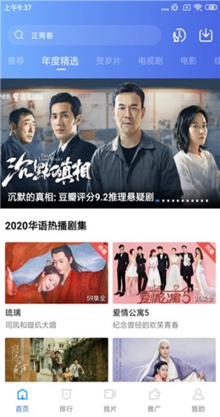 蓝天视频免费追剧最新版