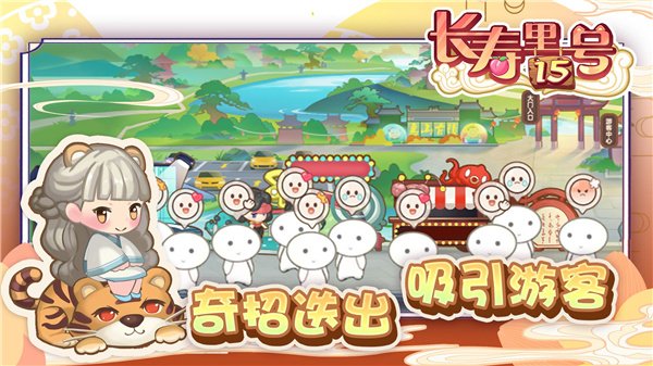 山水的画卷免广告手机