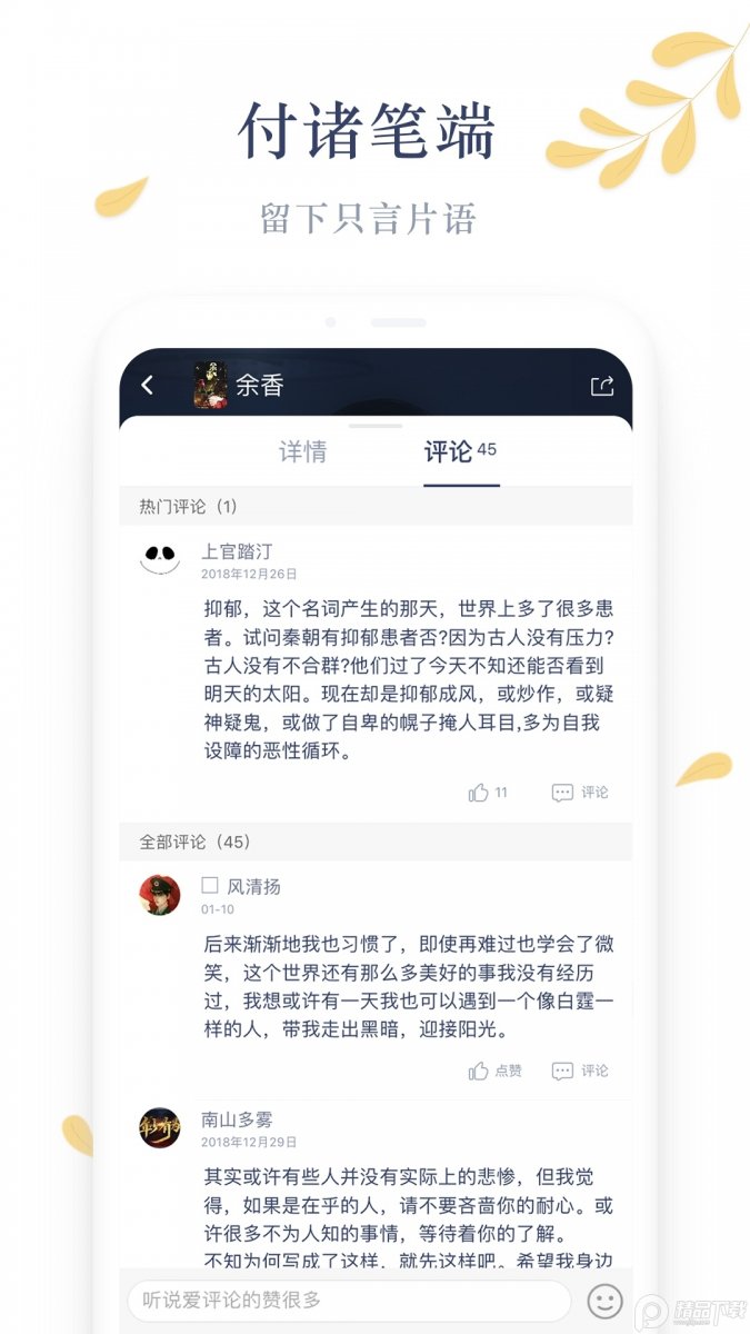 木夕阅读安卓最新版