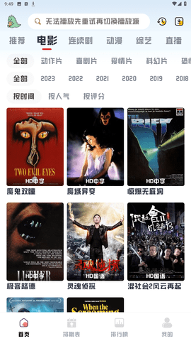 优乐享影视2.11去广告