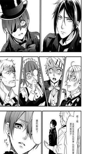黑执事漫画app下载