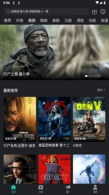 海兔影视app官方版下载