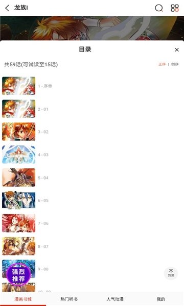 畅看漫画大全app下载
