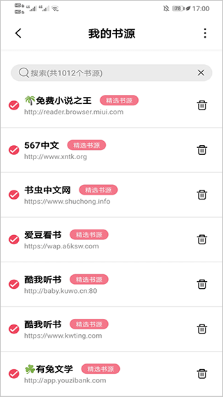 树莓阅读最新版官方下载