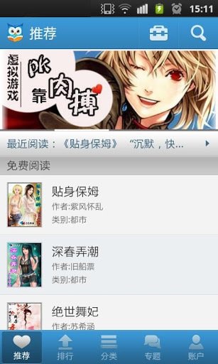 ggbook安卓版下载