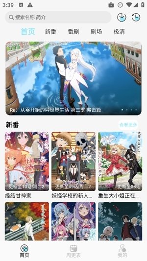 风铃动漫app免费观看版