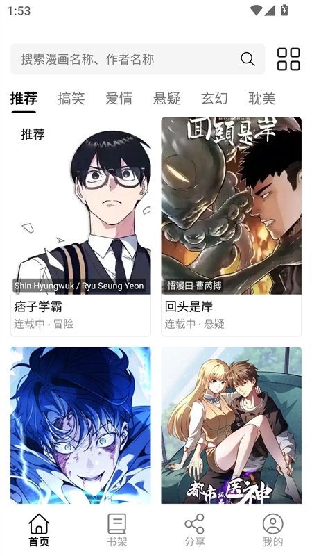 青漫漫画最新版本下载