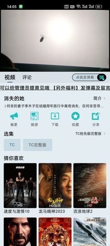 布蕾4K3.0.3去广告版