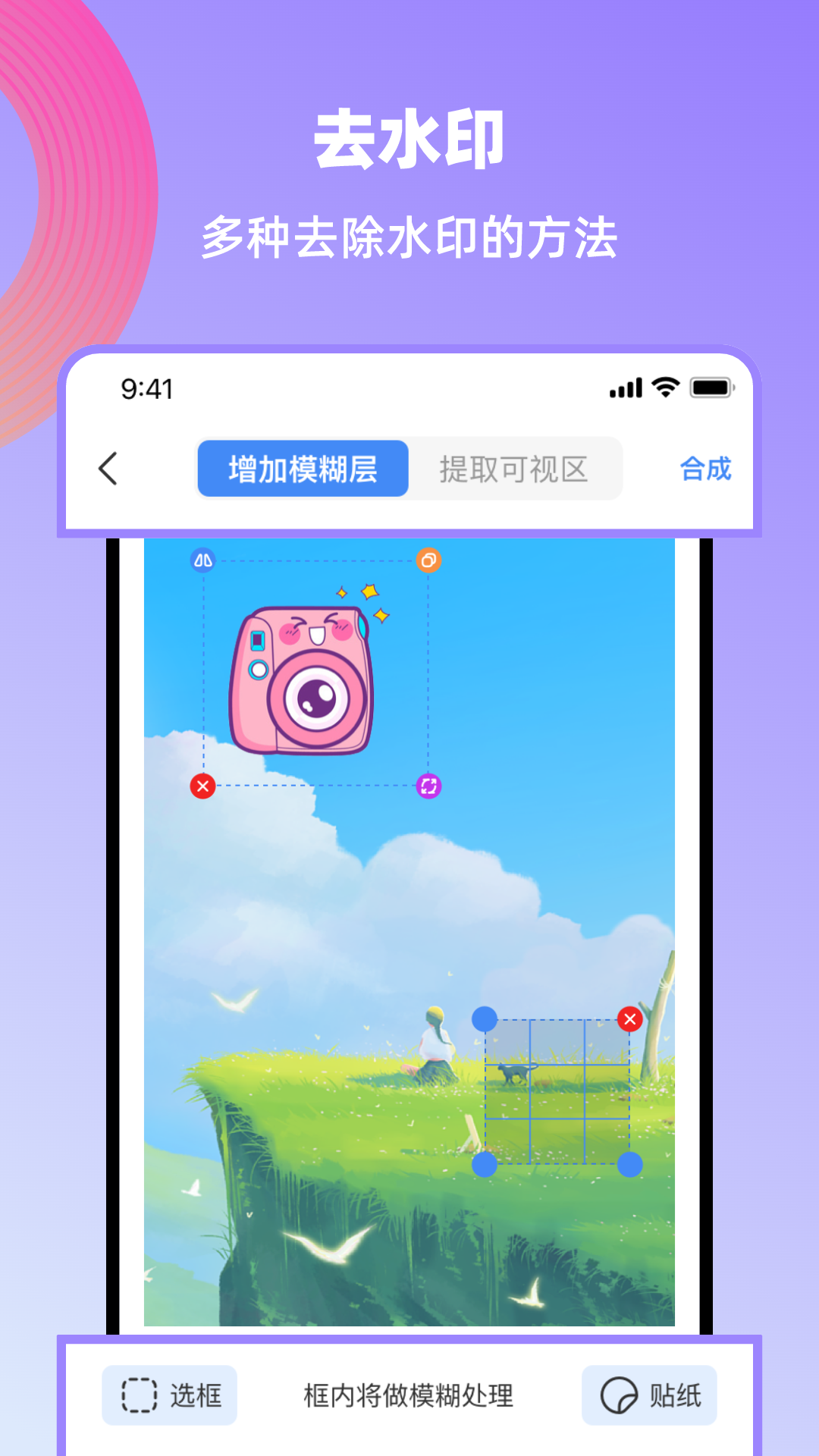 创鸭创作大师免费版