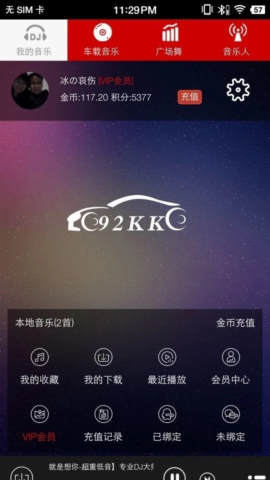 嗨瑶音乐网免费下载