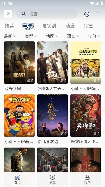 追忆影视app官方下载最新版