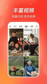 抖音火山版安卓版