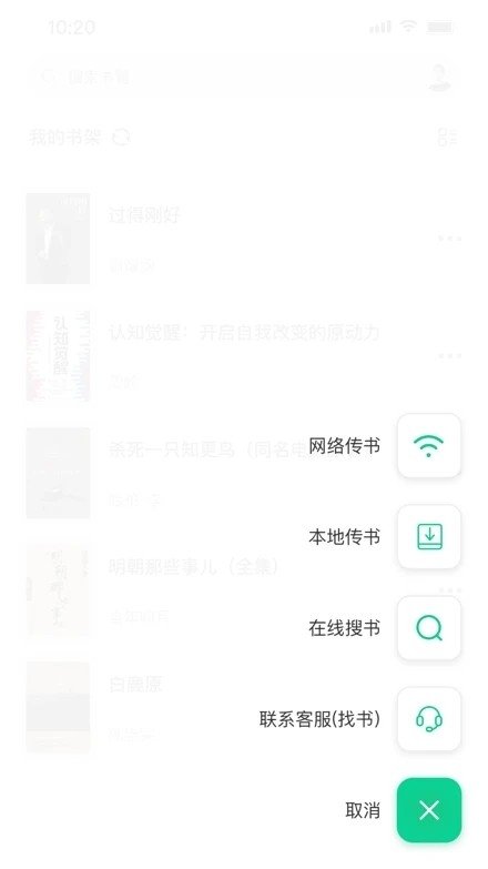 妙招阅读器纯净版下载