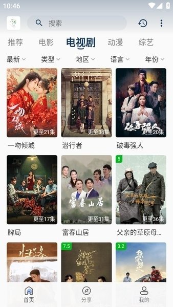 追忆影视app官方下载最新版