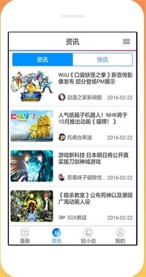 沫子漫画最新版下载