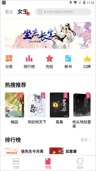 树莓阅读最新版官方下载