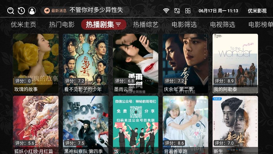 优米影视v3官方下载