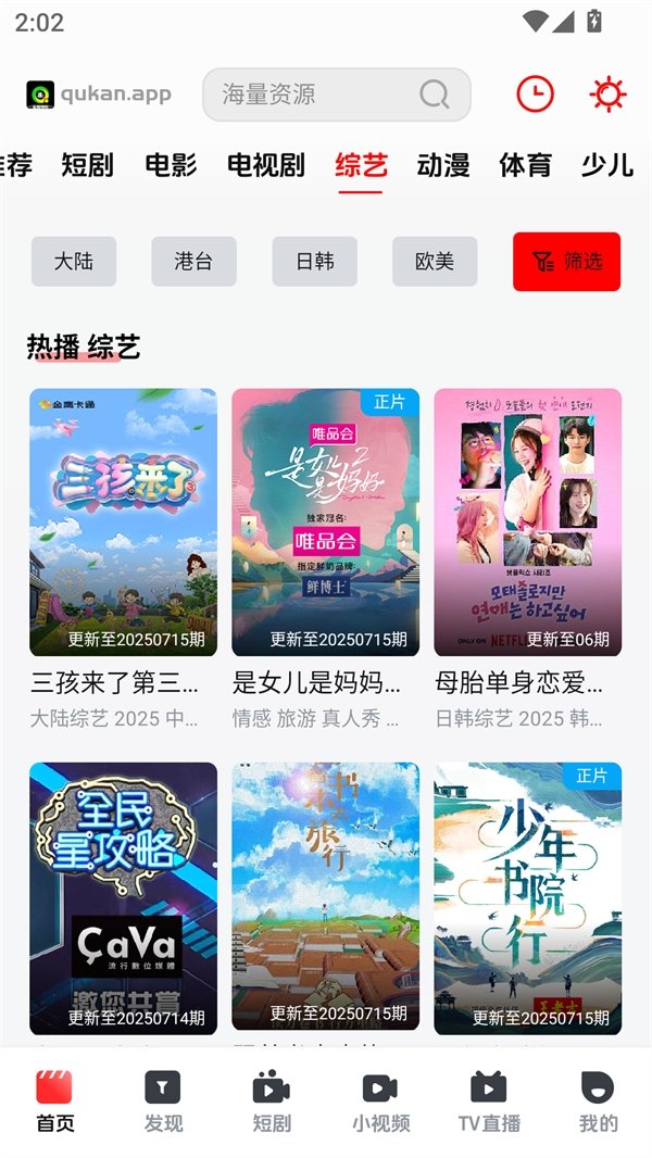 趣看视频TV盒子最新版
