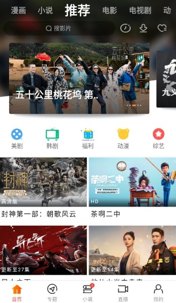 八一影院软件下载免费版