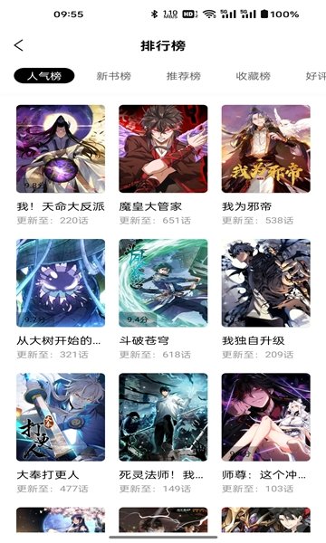 绘千漫下载最新版
